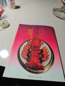 烹壇藝苑