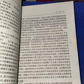 中国家族法原理（内页有少许划线）