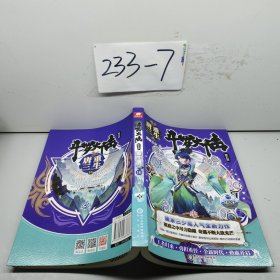 斗罗大陆5重生唐三16