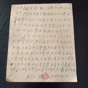 1954年申请一页