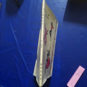 音乐舞蹈气功
