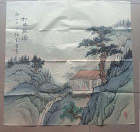 张之鹰  四尺斗方山水  约 68x68厘米《松山观瀑》 未裱画心  ，宣纸未裱画心折叠信封发货  惠民价