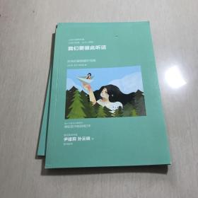 陪孩子走过小学六年（全新增订版）