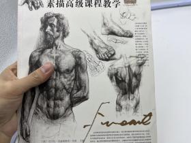 俄罗斯列宾美术学院素描高级课程教学【保证正版】