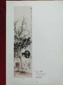 名家画马30页（徐悲鸿，师鸿，吴团良，贾浩义，赵仲穆，溥心畲，金榕，张鸿飞，李永文，刘勃舒，杨刚，溥佐，刘勃舒，王子武，王宏月，张为邦，谭乃麟，张义潜，赵望云，吴湖帆，溥儒，金梦石，韩美林，赵叔孺）