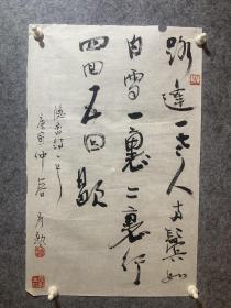魏彦勋，52*32厘米
