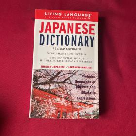 JAPANESE DICTIONARY