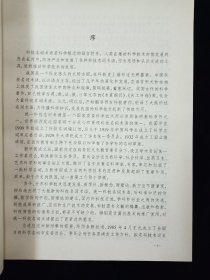 【稀缺！孔网最优价！】1996公路交通科技名词（全国科学技术名词审定委员会公布）【库存未翻阅。近全新。】