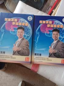 过目不忘你也能做到精华版