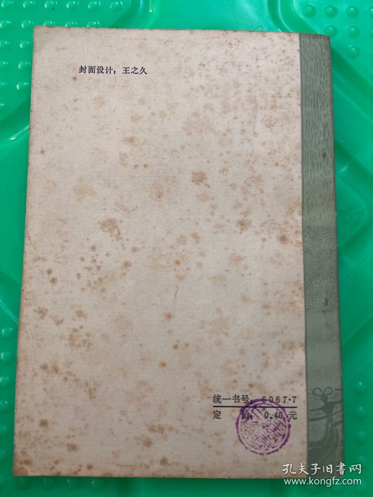 古代判词选