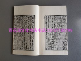 〔七阁文化书店〕百衲本二十四史 · 史记：线装3函30册130卷全。涵芬楼四部丛刊影印本。 北京古籍出版社一版一印。备注：买家必看最后一张图“详细描述”！