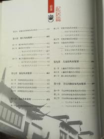 《中国风水文化博览》上、下两册。运费按实际运费而定。