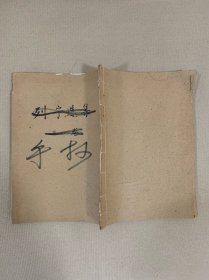 道教科仪