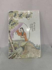 特价转让闲置瓷器浅绛彩手绘人物瓷板画，长37宽25厘米，闲置转让低价出售，标价实卖价。一物一图细节如图，易碎物品看好再下单。