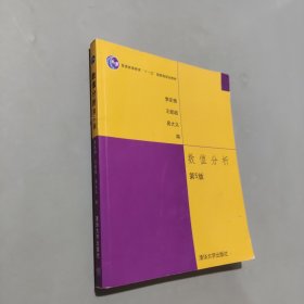 孔夫子旧书网--数值分析 第5版