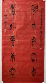 ．陈瑞君,1963年生于宁夏固原,江苏省国画院特聘书法家,中国名家书画研究院副院长.书法艺术家,作品曾在八届国展获奖,中国书法家协会会员,现居北京。