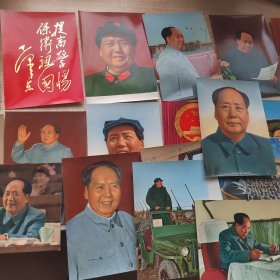 毛主席照片【33张合售】老照片