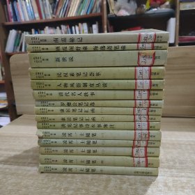 民国笔记小说大观 第三辑 全15本 凌霄一士随笔(1-5卷 ) ，新世说 ，人物风俗制度丛谈， 洪宪纪事诗本事簿注， 栖霞阁野乘 悔逸斋笔乘， 民权素笔记荟萃 ，罗瘿公笔记选 ，清代名人轶事，南巡秘记，康居笔记汇函一 二