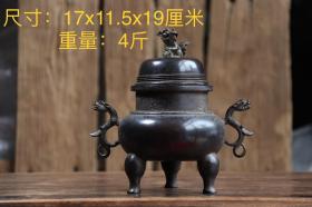 5_紫铜制熏香炉，炉身整体圆长球造型，底部三万腿拖起整个炉身，炉盖底部如意纹镂空形，顶部狮子吼造型，独特美观，保存完整，包浆浑厚，尺寸如图