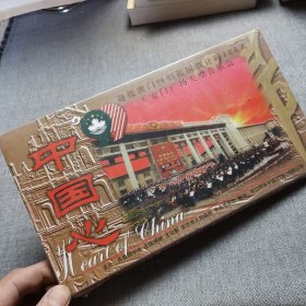 中国心：迎接澳门回归祖国倒计时100天 天安门广场大型音乐会 VCD