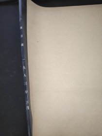 广西日报 1983年3月