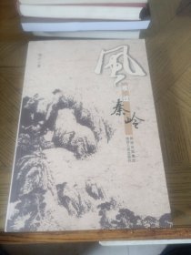 风吹过秦岭