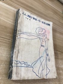 從前有個姑娘