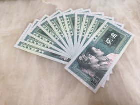 1980年贰角纸币11张连号