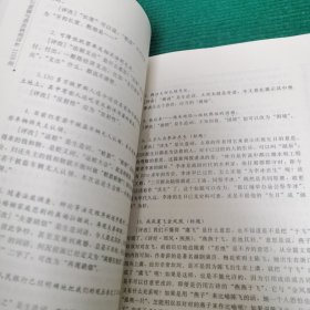 报刊逻辑与语言病例评析1100例