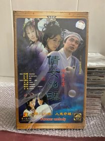 电视剧 连续剧 聊斋志异倩女幽魂之人鬼情缘， dvd 4碟装