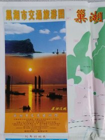 巢湖市交通旅游图