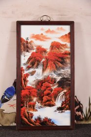 红木镶粉彩山水瓷板画《鸿运当头》中堂挂屏！尺寸高 87宽47