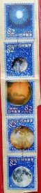 袁袁收藏日本邮票 2019年 天体世界系列4-2 第2集 10-3 4 5 6 7 剪片 樱花目录C2397