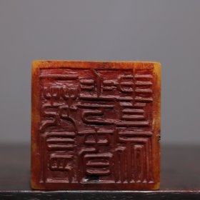 田黄石精雕·招财貔貅·老闲章