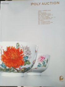 一套库存，北京保利2022年、2023年古董珍玩、瓷器杂项合册三本，一本书包含当年12本图录内容，三本合售58元 9号狗院