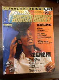 日本足球周刊文摘2005足球体育特刊盘点欧洲足球俱乐部C罗纳尔多梅西皇马齐达内马尔蒂尼AC米兰巴萨葡萄牙菲戈齐达内托蒂罗纳尔多齐达内皮耶罗日本《足球》杂志欧洲豪门专题等包邮 小罗纳尔多封面