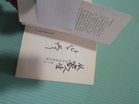 微语人生：且看人间梅花开，从容人生：也无风雨也无晴（签名本，2册合售）