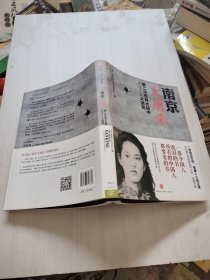 南京大屠杀：第二次世界大战中被遗忘的大浩劫