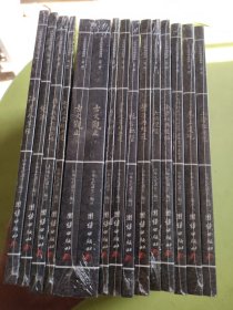 中华经典诵读教材第二辑（套装全15册）