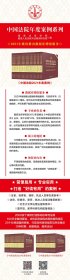 【正版新书】中国法院2021年度案例•20刑事案例二(危害公共安全罪、破坏社会主义市场经济秩序罪)