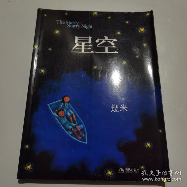 星空：The Starry Starry Night