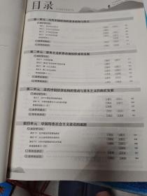 2017一遍过 必修1.2 历史 RJ （人教版）--天星教育 2本合售