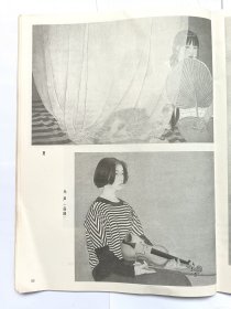 中国画季刊—《迎春花》1992年第1期