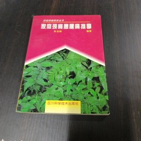 家庭保健推拿丛书