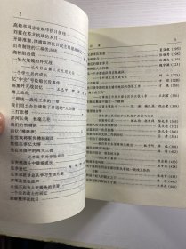 铁流 1-9（9本合售）正版如图、内页干净