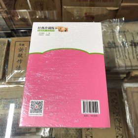 完全图解小儿抚触按摩（经典珍藏版）