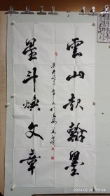 陕西名家梁红旗老师书法（云山起翰墨……）2024