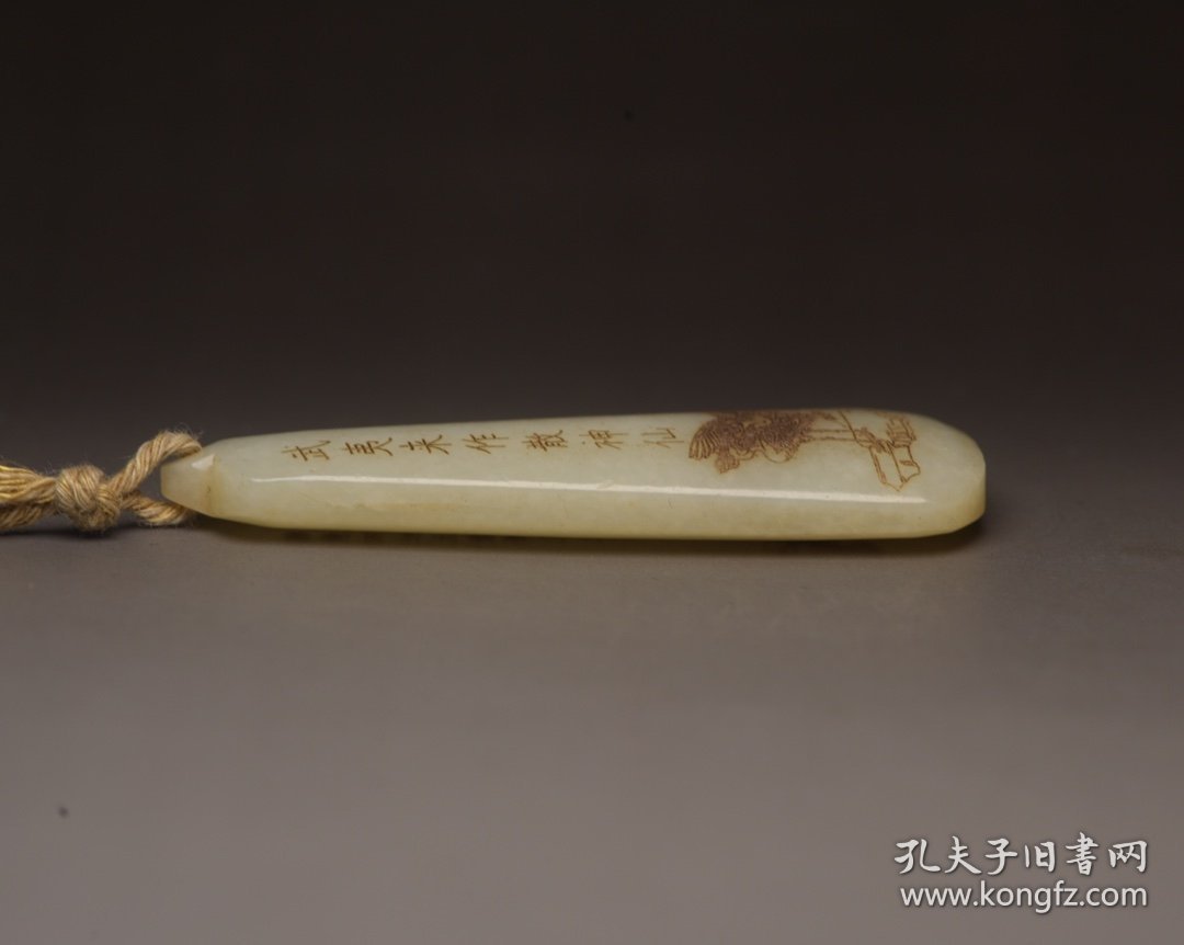 和田玉诗文牌 规格: 6.9×2.6×0.9厘米，重 28克。 玉质温润细腻，沁色自然，刀功老道，皮壳包浆一流，雕刻生动，线条流畅，品相完美！