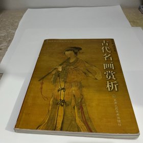 南京博物院珍藏系列：西汉木雕