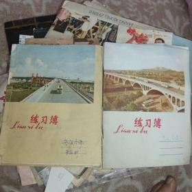 南京长江大桥练习簿两本合售